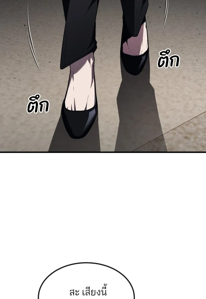 สนิมเชือดเลือดสาด ตอนที่ 20 รูปที่ 40