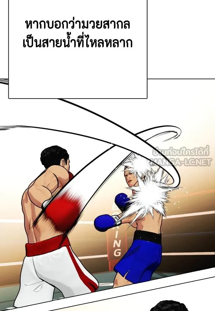 หมาหัวเน่า ตอนที่ 120 รูปที่ 24