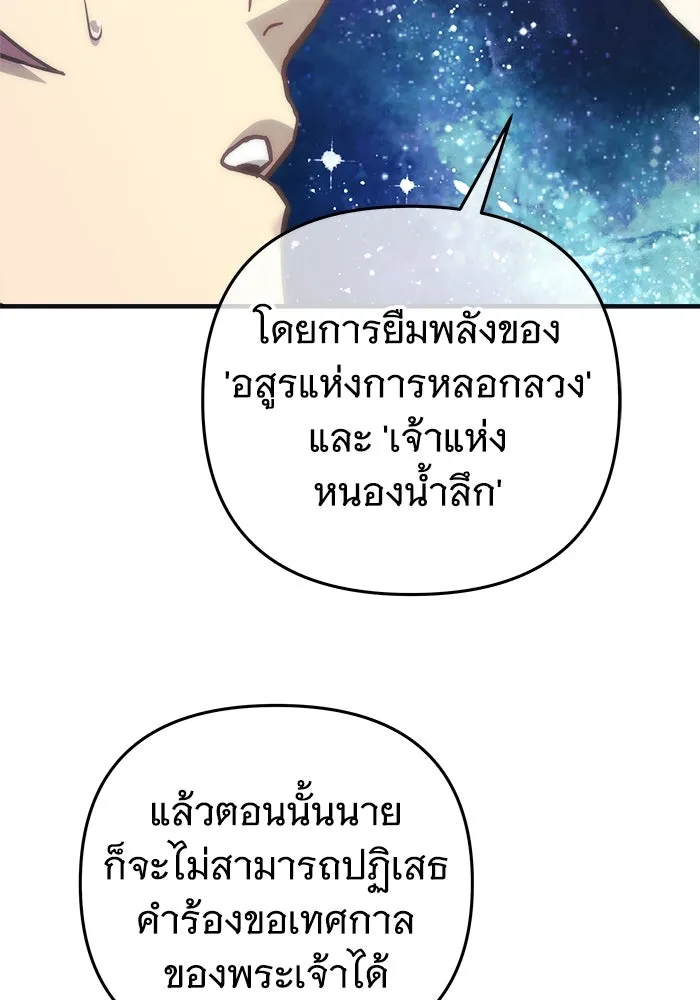 สัปดาห์นี้งดอัปตอนใหม่ ตอนที่ 92 รูปที่ 73