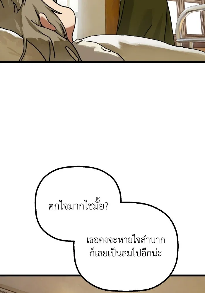 มัมหมีจ๋าหนูมาแบ๊ว ตอนที่ ตอนพิเศษ 14 รูปที่ 53