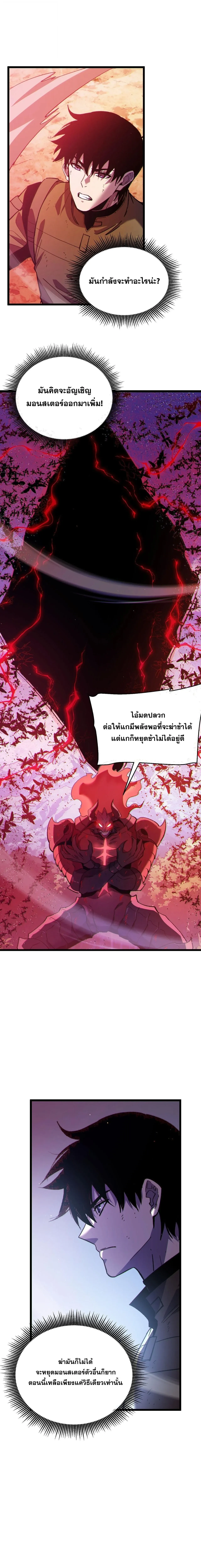 My Passive Skills Are Invincible จ_ต_อ_กคร_ง พร_อมสก_ลต_ดต_วไร_เท_ยมทาน ตอนที่ ตอนที่ 134 รูปที่ 19