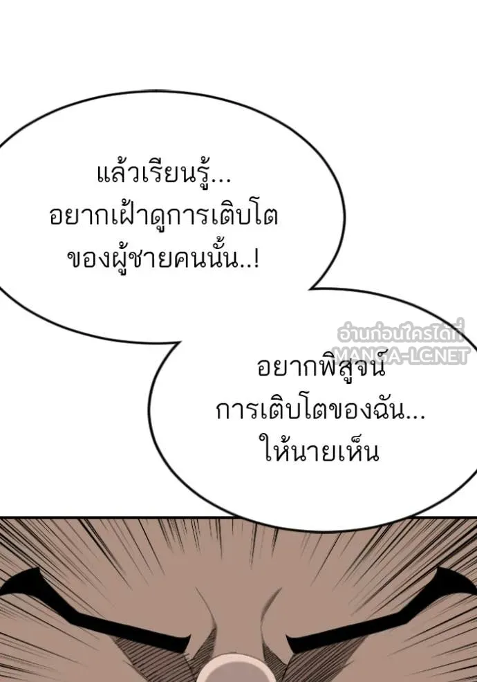 BAD GUY ตอนที่ 285 รูปที่ 82