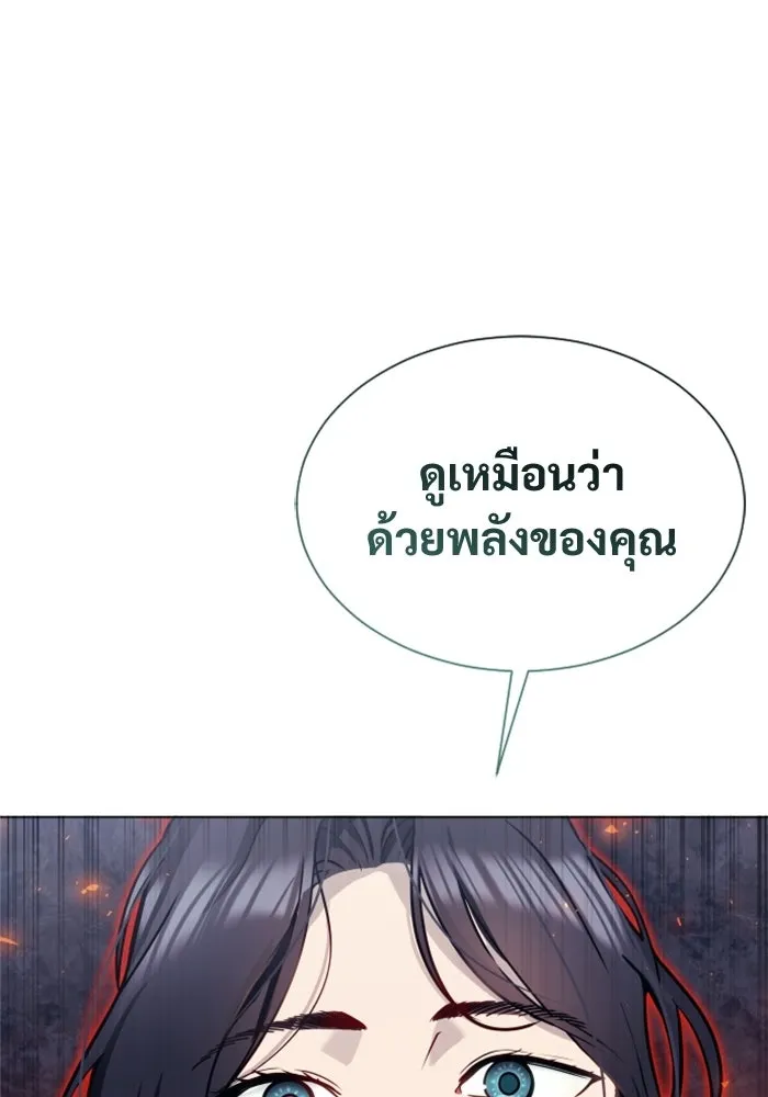 อูเร็ค มาซิโน่ ตอนที่ 37 สายฟ้าฟาด 1 รูปที่ 116