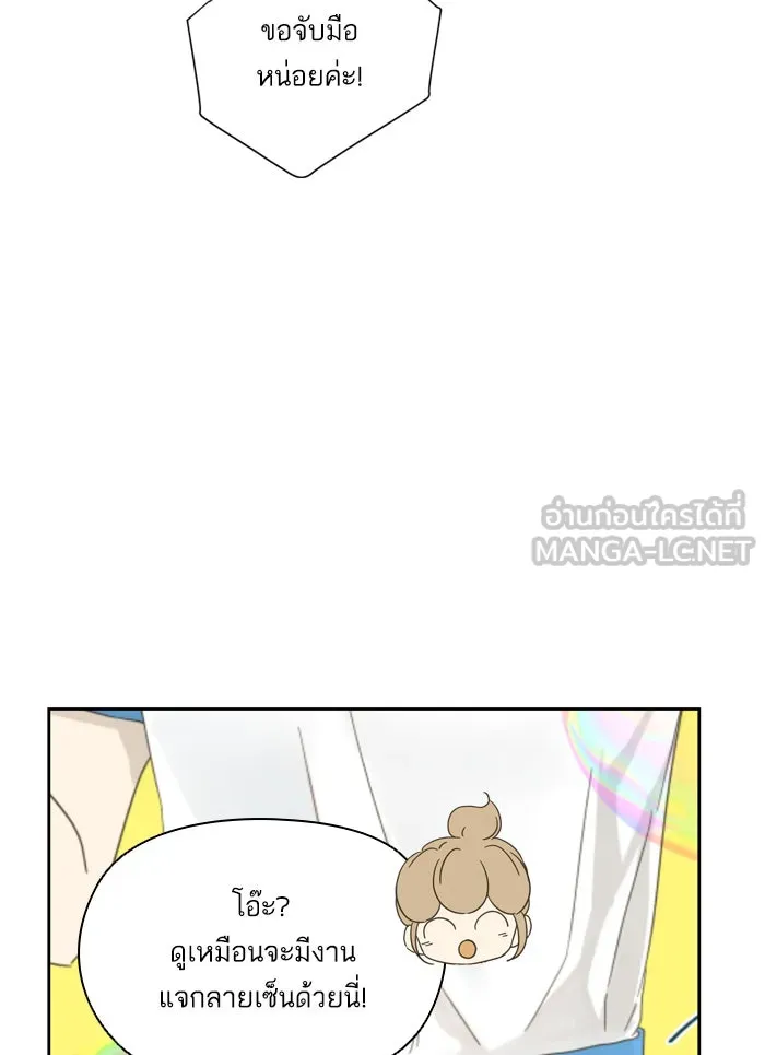 ฉันมันร้าย หรือเพราะโลกไม่น่ารัก ตอนที่ 65 รูปที่ 33