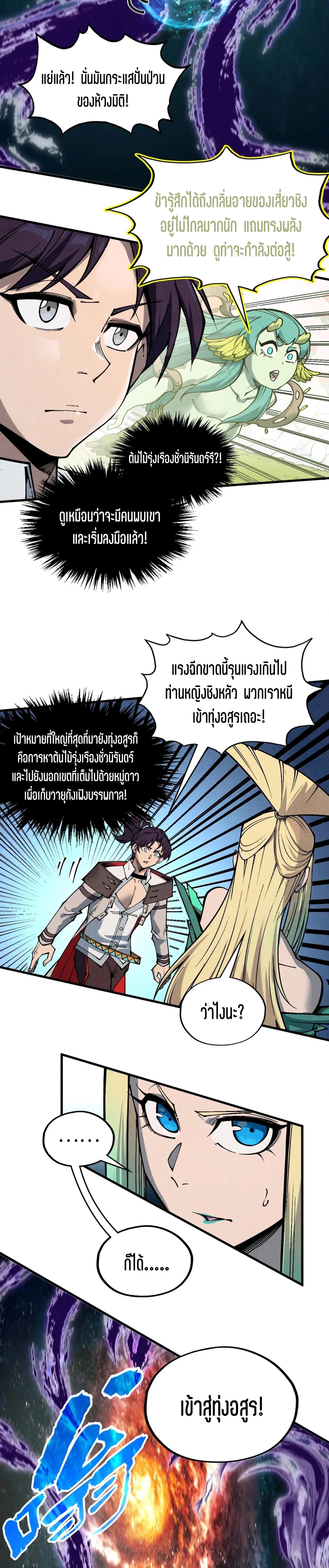 Manga-lc-com อ่านมังงะ อ่านการ์ตูน ออนไลน์ ฟรี The Eternal Supreme ตอนที่ 1 2 3 4 5 6 7 8 9 10 11 12 13 14 ฟรี ไม่มีโฆษณา Manga-lc - อ่าน มังงะ อ่าน การ์ตูน ออนไลน์ อ่านมังงะ ฟรี