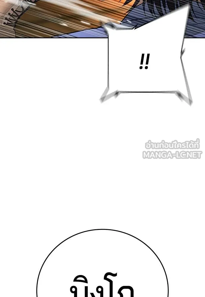 คูเซรา ตอนที่ 53 รูปที่ 241