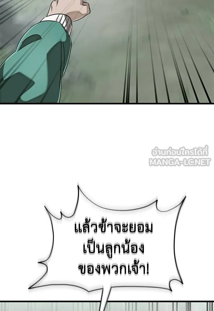 ยมราชลงทัณฑ์ ตอนที่ 129 รูปที่ 35