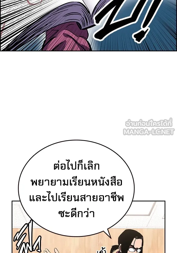 มหาสงครามคนแกร่ง ตอนที่ 2 ยุนกามิน รูปที่ 30