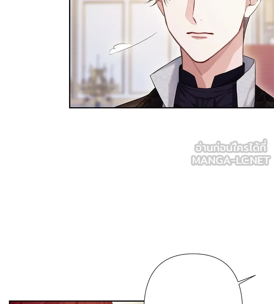 บาสเตียน ตอนที่ 27 รูปที่ 21