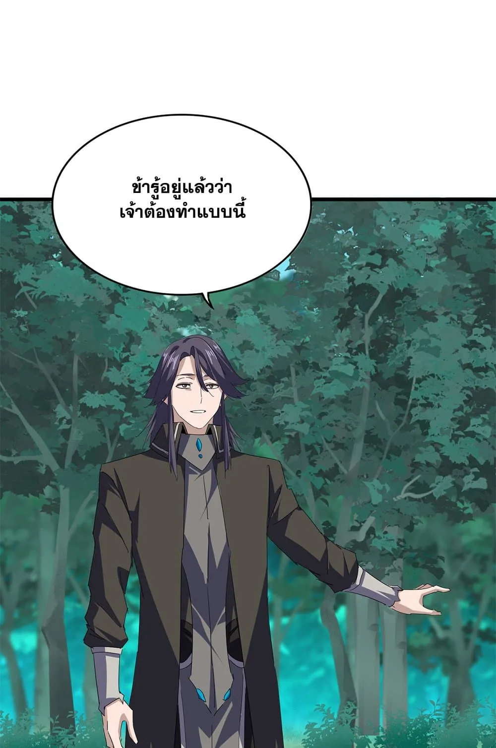 Magic Emperor ราชาจอมเวทย_ ตอนที่ ตอนที่ 698 รูปที่ 29