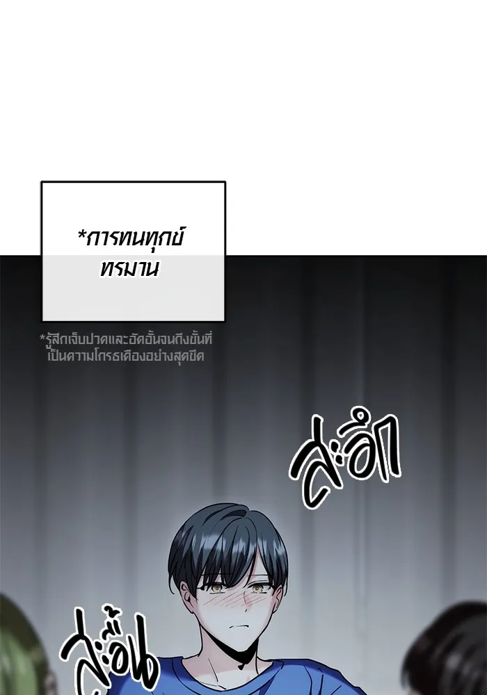 ออร่าดาราอัจฉริยะ ตอนที่ 20 รูปที่ 106
