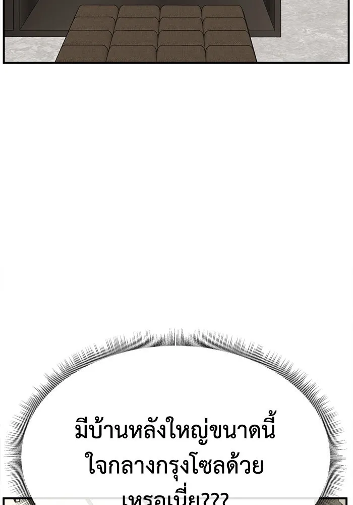 ช่วยเปลี่ยนฉันที ตอนที่ 270. ซีซัน 2 รูปที่ 154