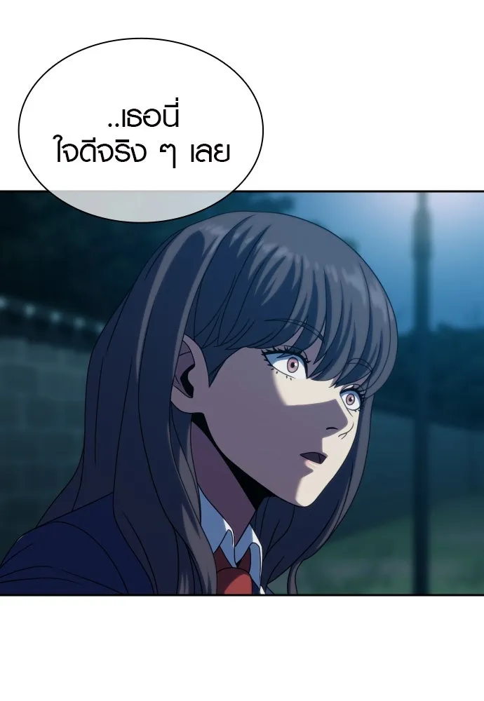 นักรบแช่แข็ง ตอนที่ 31 รูปที่ 73
