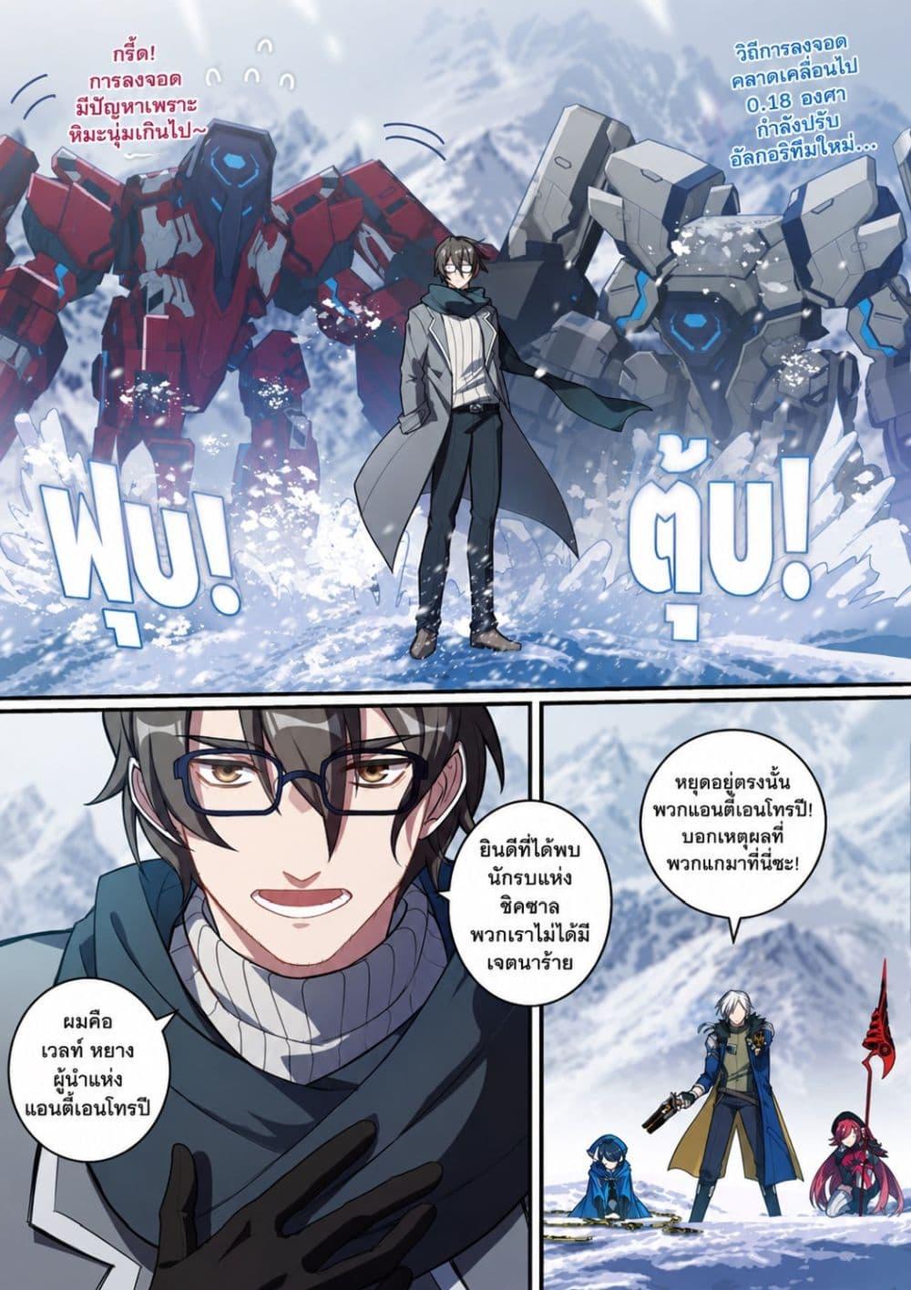 Manga-lc-com อ่านมังงะ อ่านการ์ตูน ออนไลน์ ฟรี Honkai impact 3 [second eruption] ตอนที่ 1 2 3 4 5 6 7 8 9 10 11 12 13 14 ฟรี ไม่มีโฆษณา Manga-lc - อ่าน มังงะ อ่าน การ์ตูน ออนไลน์ อ่านมังงะ ฟรี