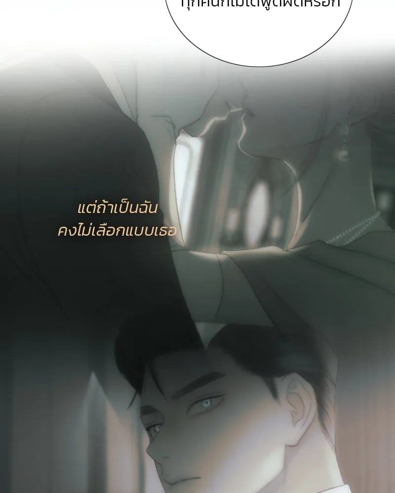 เซเรน่า ตอนที่ 133 รูปที่ 40