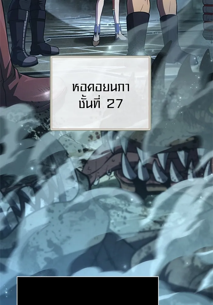 เอาชีวิตรอดในเกมฉบับคนเถื่อน ตอนที่ 119 ด็อพเพิลเก็งเงอร์ รูปที่ 16