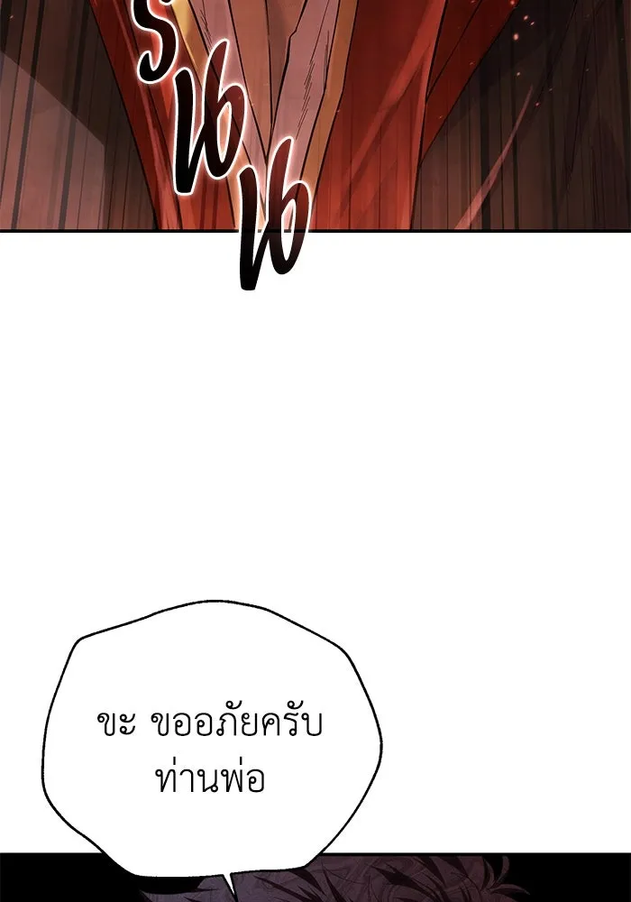 ยอดนักดาบผู้โอบอุ้มดารา ตอนที่ 85 รูปที่ 113
