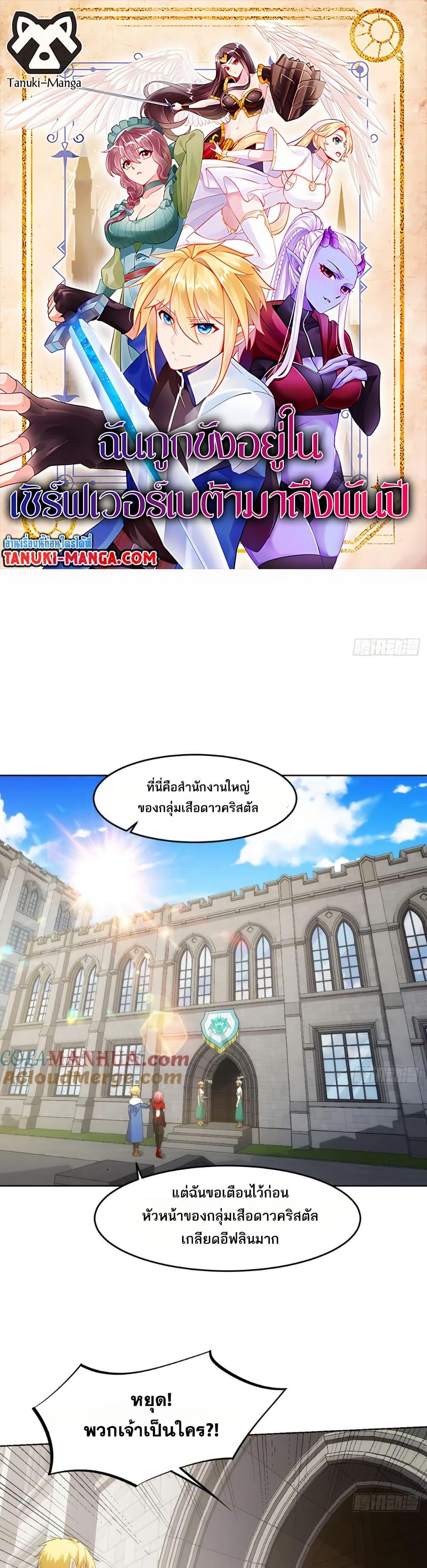 Manga-lc-com อ่านมังงะ อ่านการ์ตูน ออนไลน์ ฟรี The Beta Server For A Thousand Years ตอนที่ 1 2 3 4 5 6 7 8 9 10 11 12 13 14 ฟรี ไม่มีโฆษณา Manga-lc - อ่าน มังงะ อ่าน การ์ตูน ออนไลน์ อ่านมังงะ ฟรี