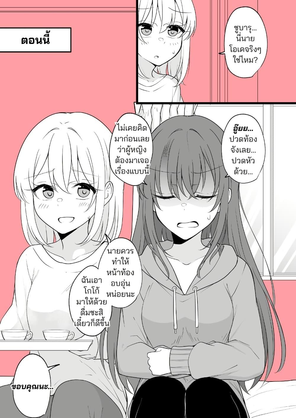 Manga-lc-com อ่านมังงะ อ่านการ์ตูน ออนไลน์ ฟรี Daily Life of a Couple in Which the Boyfriend Became a Girl One Day ตอนที่ 1 2 3 4 5 6 7 8 9 10 11 12 13 14 ฟรี ไม่มีโฆษณา Manga-lc - อ่าน มังงะ อ่าน การ์ตูน ออนไลน์ อ่านมังงะ ฟรี
