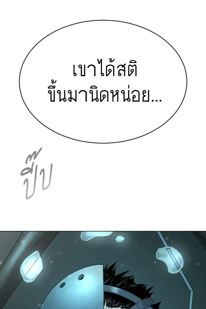 ยุคแห่งยอดมนุษย์ ตอนที่ 47 รูปที่ 74