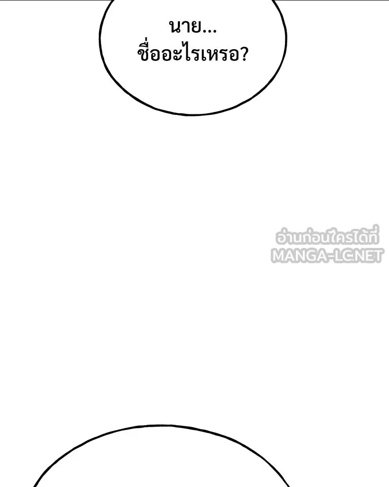 ปลูกผักพิชิตหอคอย ตอนที่ 49 รูปที่ 165