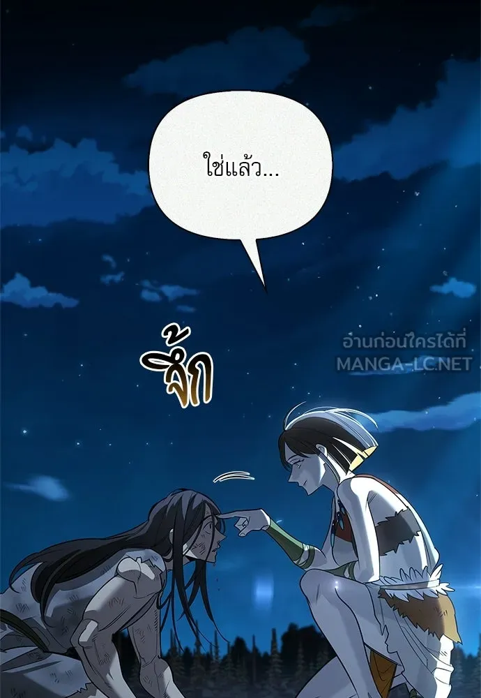 ชีวิตฮีลใจนายฮันเตอร์คลาส S ตอนที่ 39 รูปที่ 126