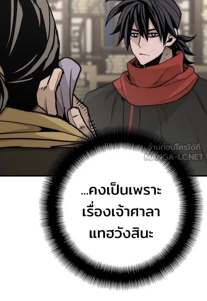 เส้นทางสู่เทพมาร ตอนที่ 59 รูปที่ 60