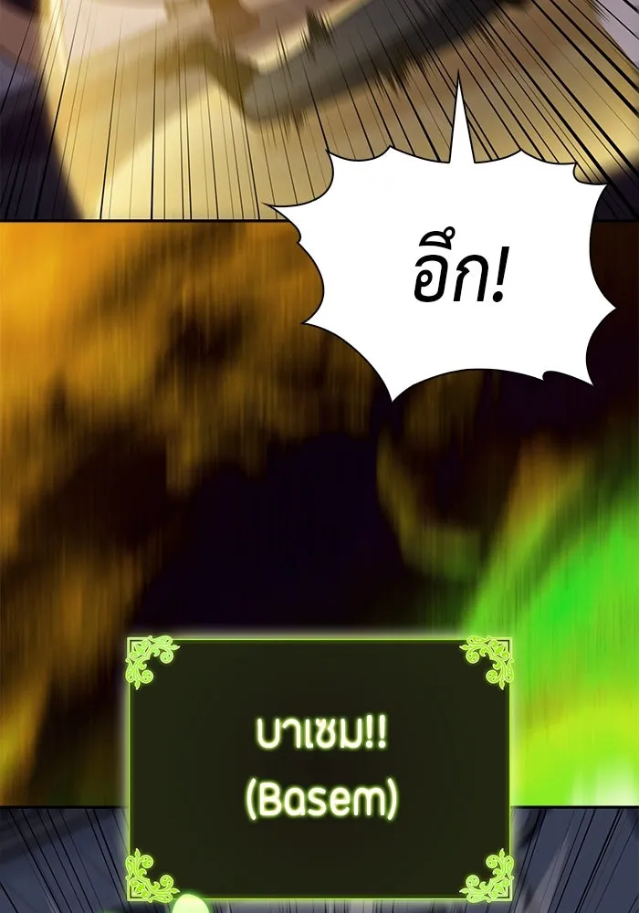 ลูกชายคนเล็กของดยุกคือมือสังหาร ตอนที่ 76 รูปที่ 136