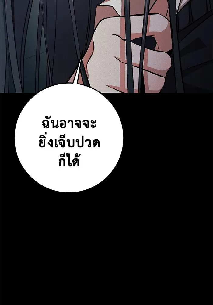 ราชินีนักบู๊ ตอนที่ 27 รูปที่ 194