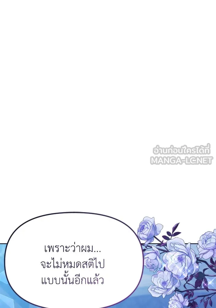 ไม่รักให้ตาย ตอนที่ 28 รูปที่ 150