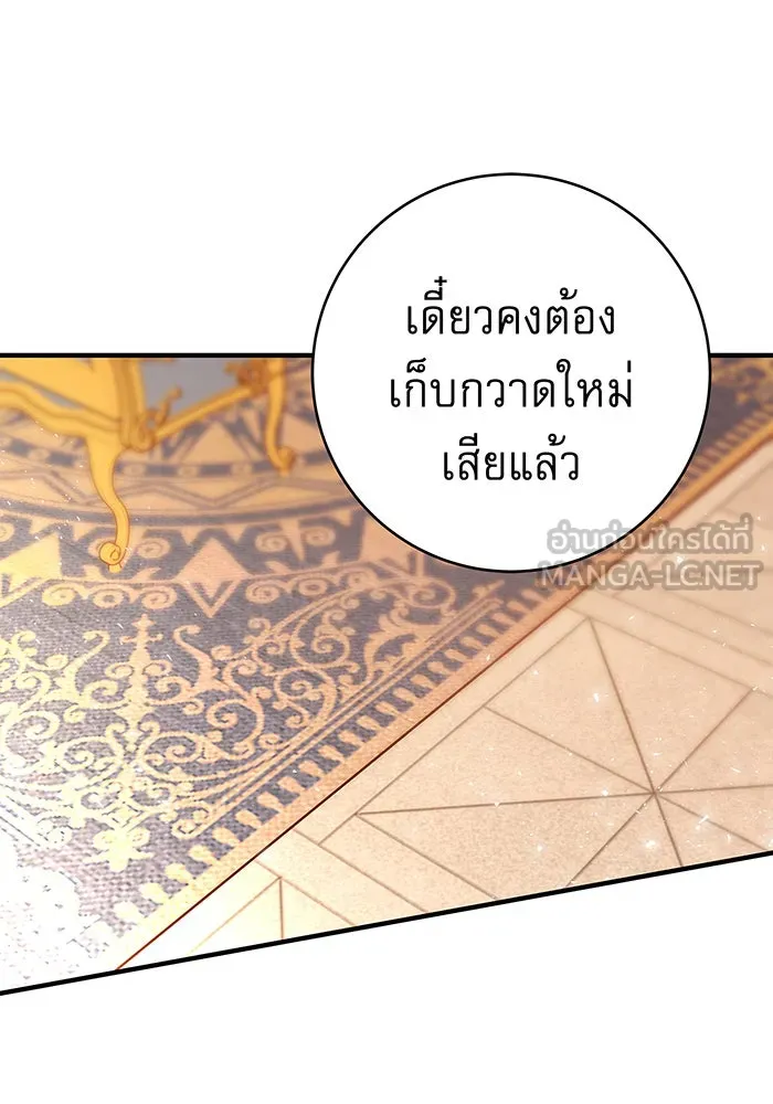นางร้ายที่ไหนจะมีคุณธรรม ตอนที่ 23 รูปที่ 111