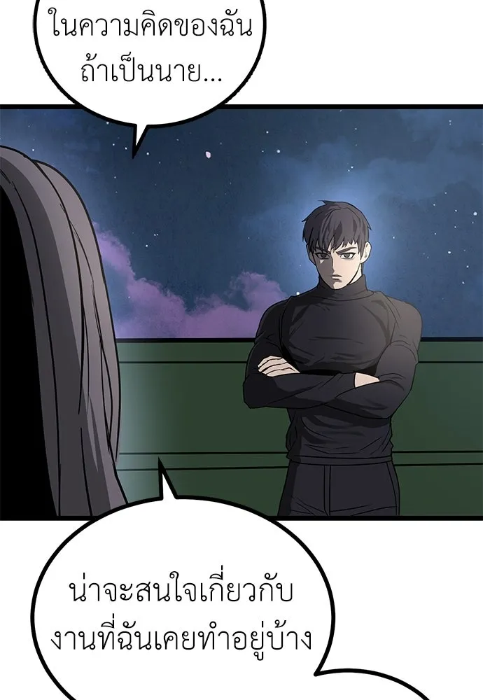ผู้คุมหมายเลข 0 ตอนที่ 21 รูปที่ 49
