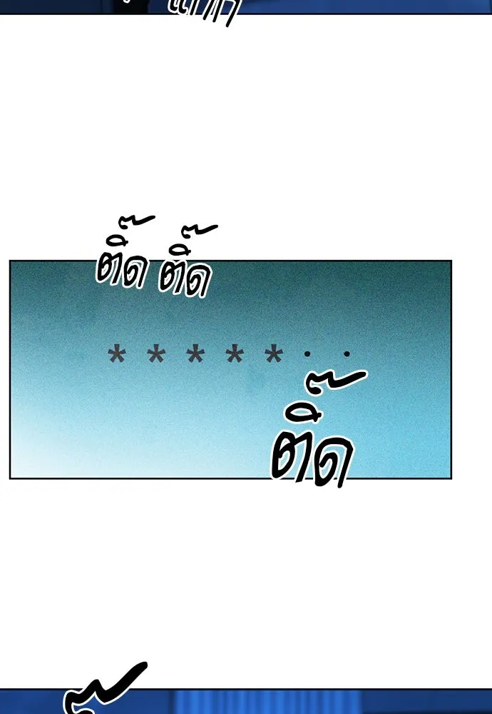 ดรูอิดแห่งสถานีโซล ตอนที่ 70 รูปที่ 116