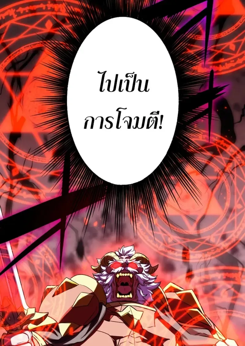 The Strongest Assassin Gets Transferred To Another World With His Whole Class ตอนที่ ตอนที่ 49 รูปที่ 140