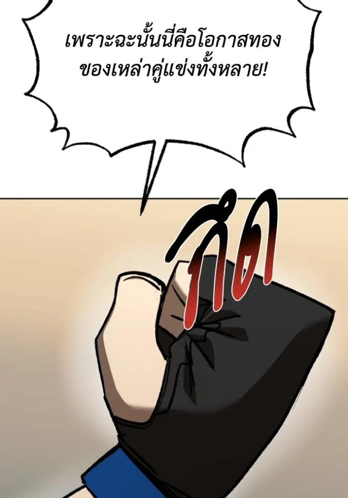 ราชาแห่งอ็อกทากอน ตอนที่ 134 รูปที่ 113