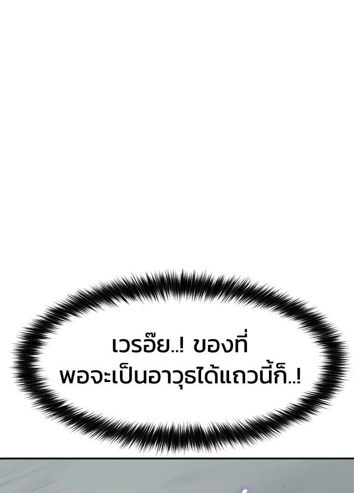 กฎเหล็กบ้านสายลับ ตอนที่ 18 รูปที่ 107