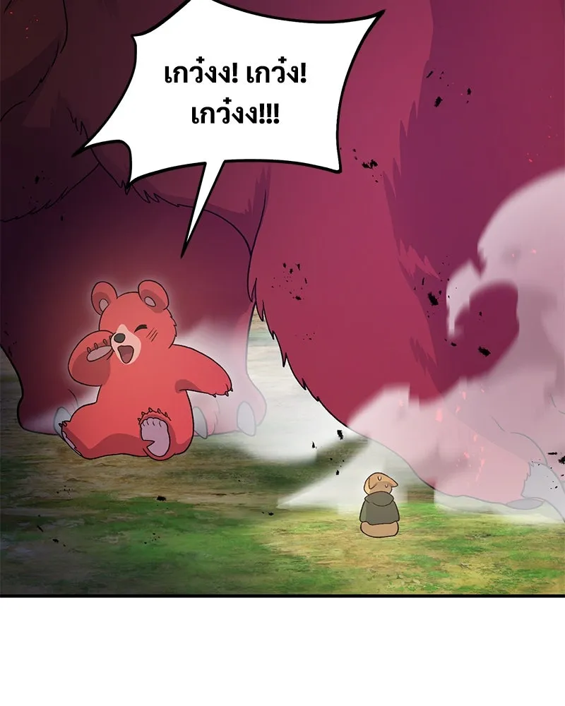 ปลูกผักพิชิตหอคอย ตอนที่ 28 รูปที่ 170