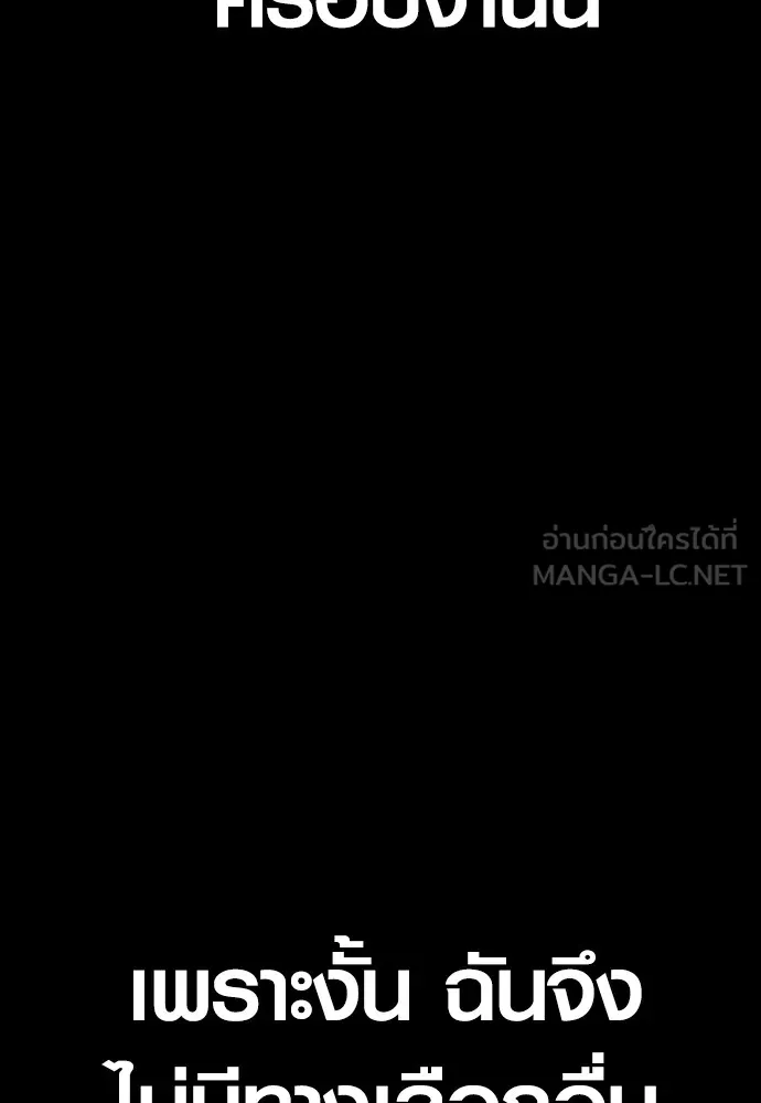 อาชญากรวัยเยาว์ ตอนที่ 63 บทสรุปของควอนเซฮุน รูปที่ 21