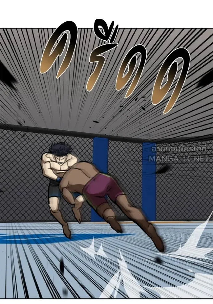 ราชาแห่งอ็อกทากอน ตอนที่ 169 รูปที่ 29