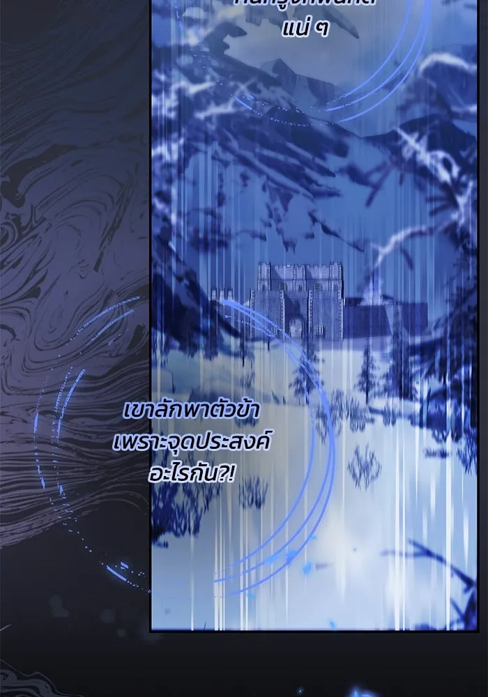 ย้อนเวลาพลิกชะตาทายาท ตอนที่ 10 รูปที่ 73