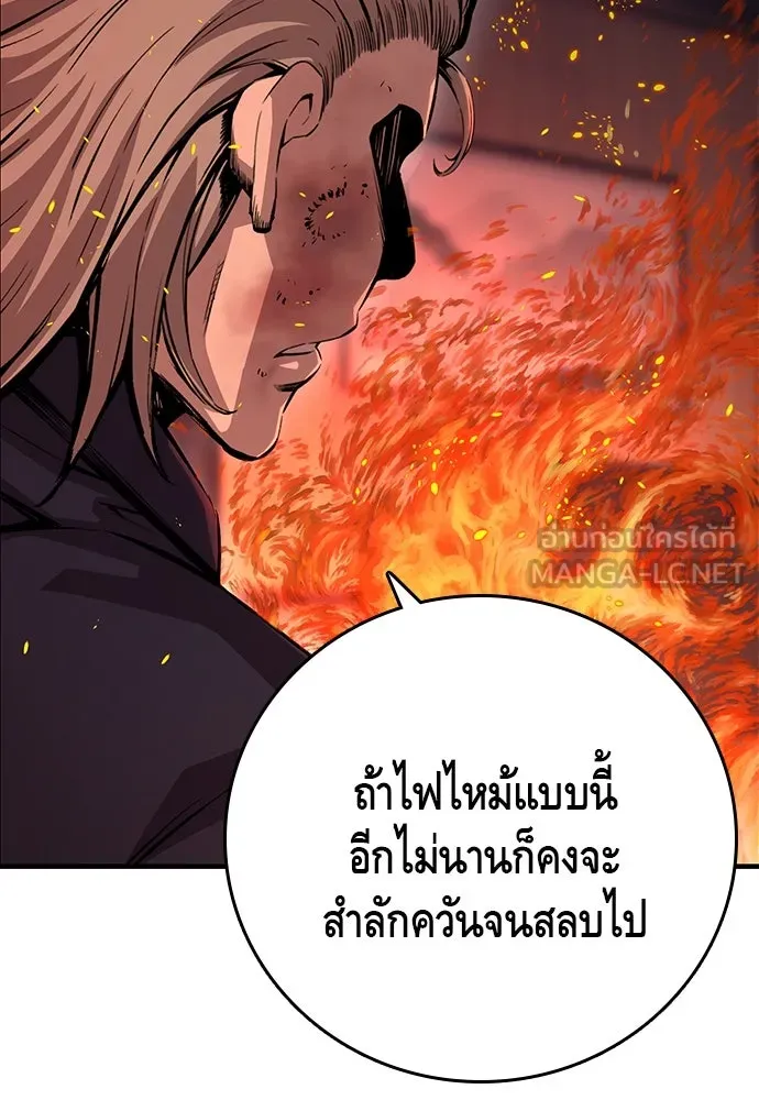King Game ตอนที่ 64 ผมมาช่วยแล้วครับ รูปที่ 42