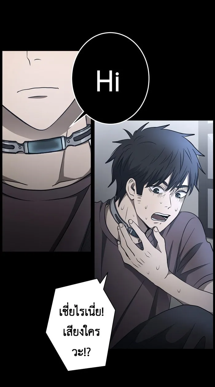 Hunter Game ตอนที่ 52  เหยื่อคนใหม่ รูปที่ 19