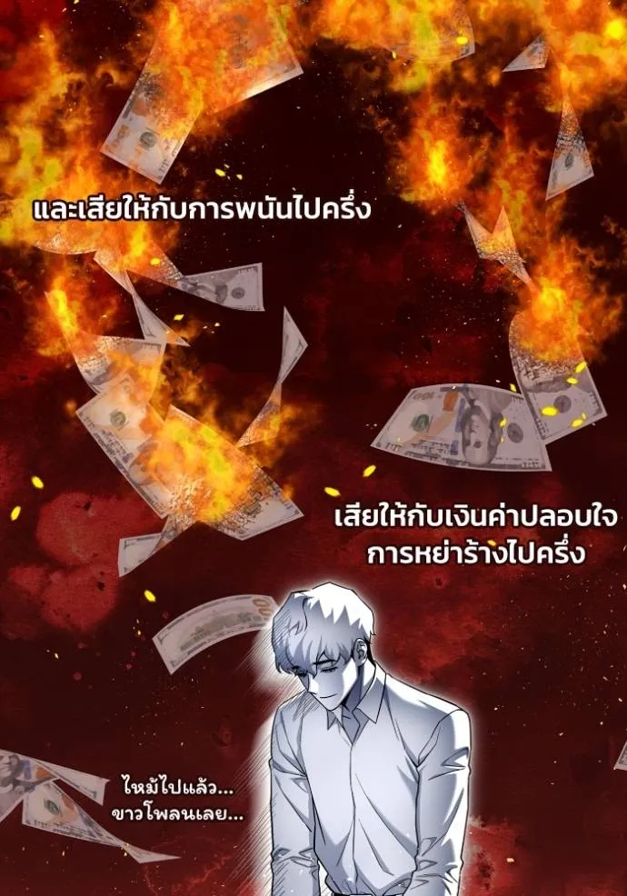 เกมของยอดมนุษย์ ตอนที่ 121 รูปที่ 118