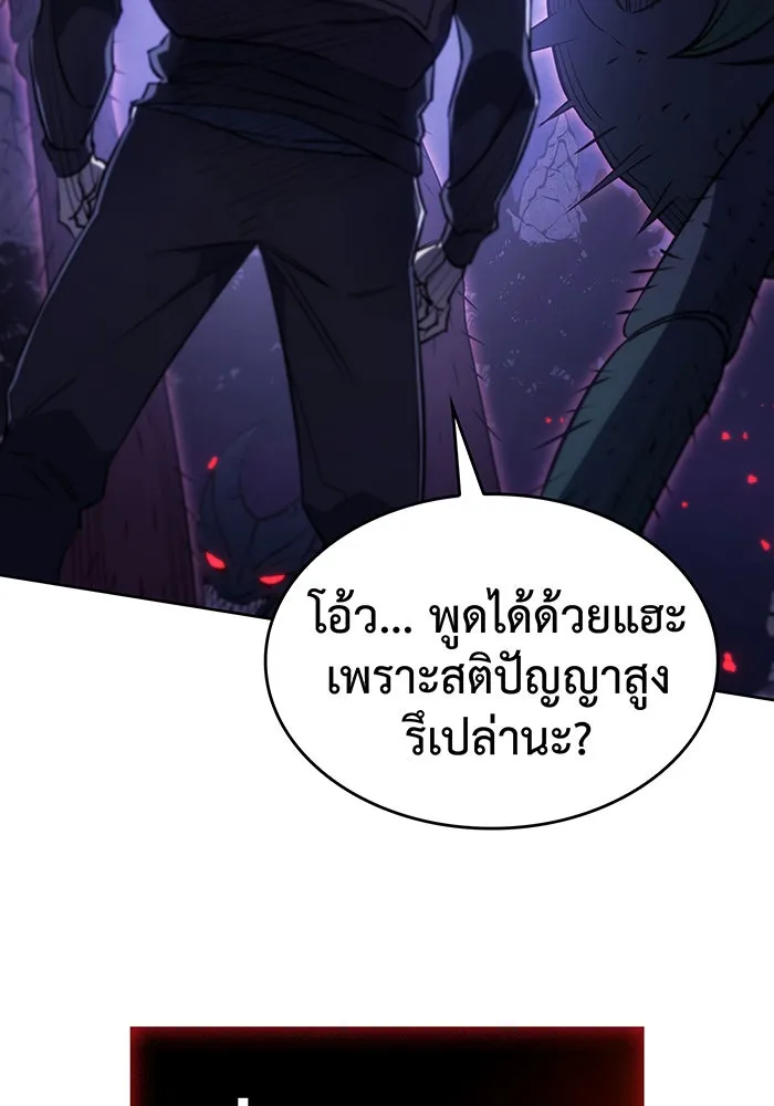 เกิดใหม่พร้อมพลังแห่งราชัน ตอนที่ 7 รูปที่ 68