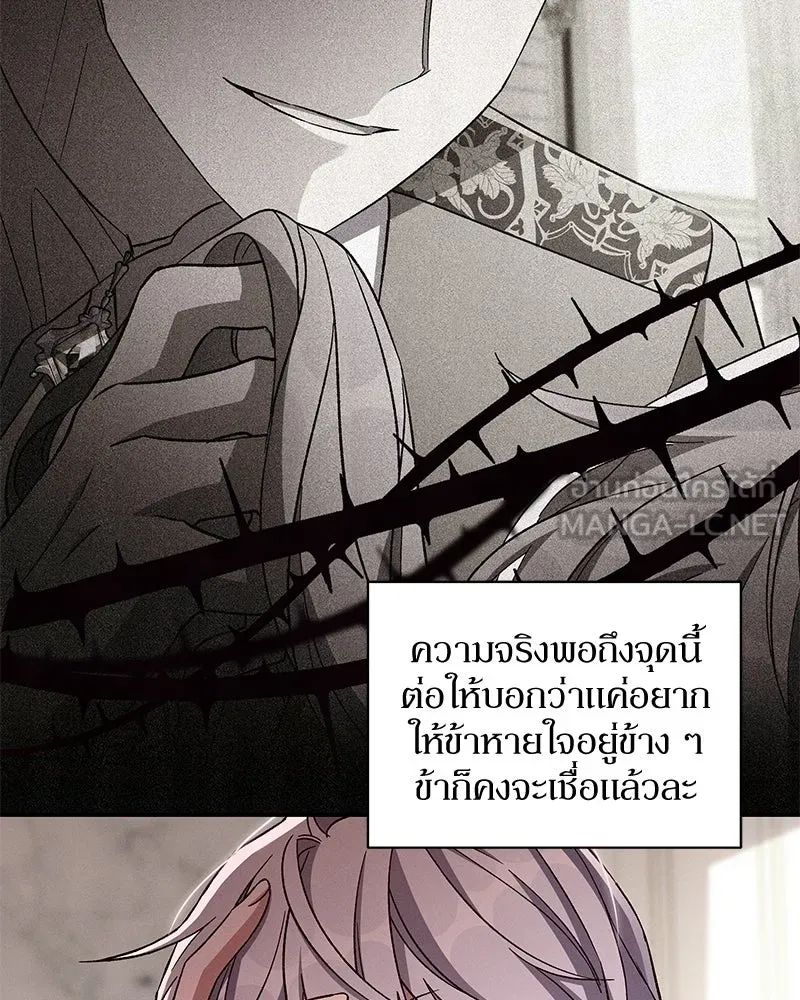 โอ้ ศัตรูที่รัก ตอนที่ 106 รูปที่ 33