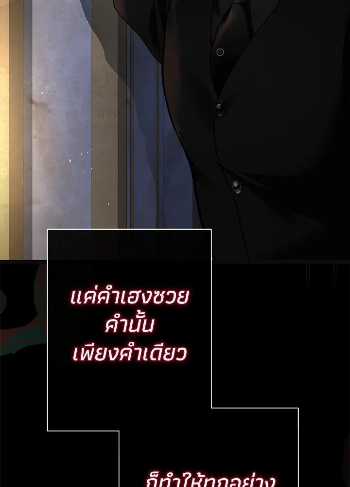 องค์ชายผู้อื้อฉาว ตอนที่ 96 รูปที่ 215