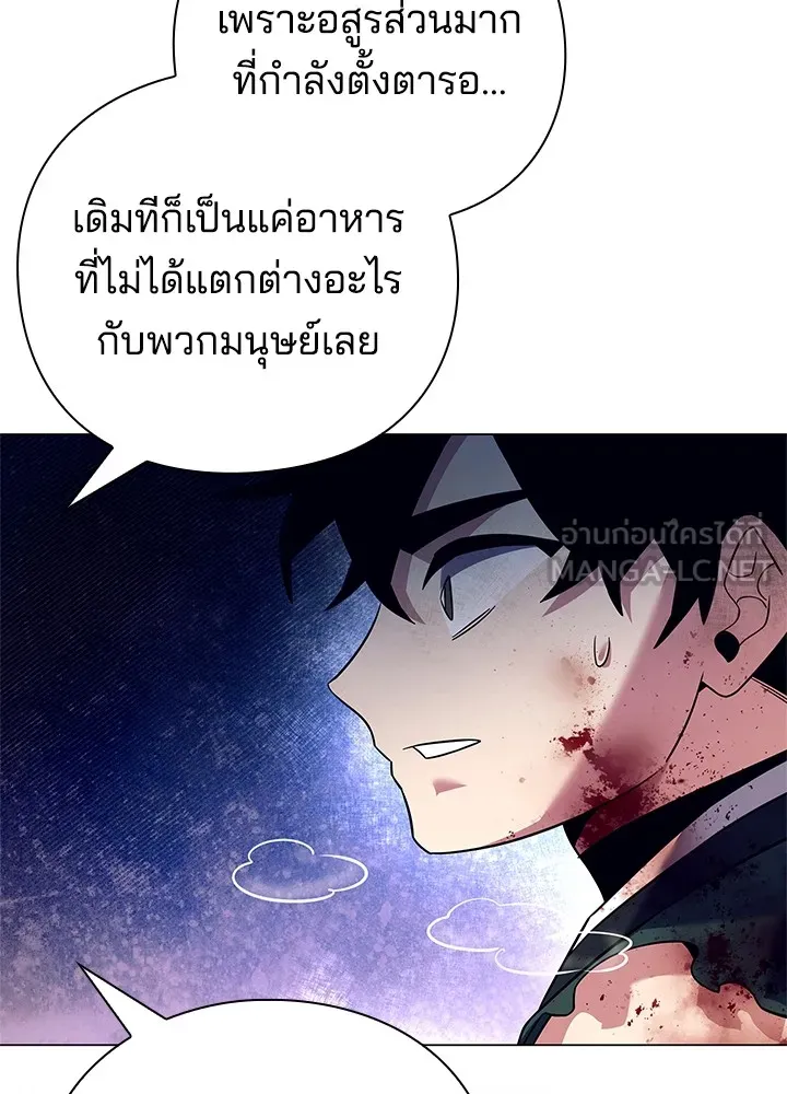 คืนแห่งโทแกบี ตอนที่ 31 รูปที่ 81