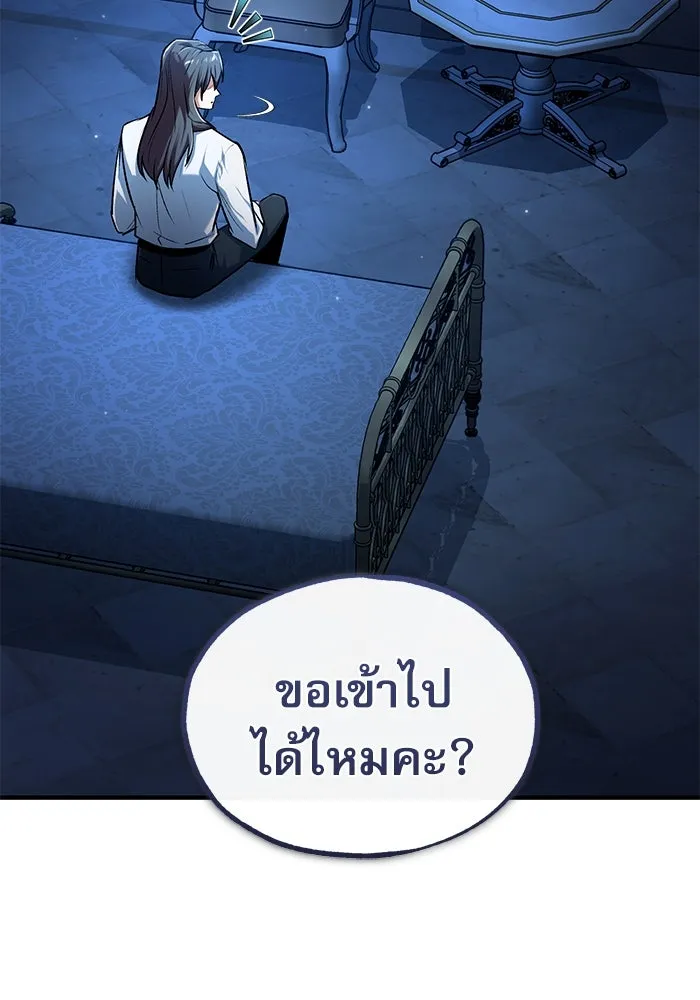 ศาสตราจารย์จำเป็นแห่งอะคาเดมี ตอนที่ 114 รูปที่ 2