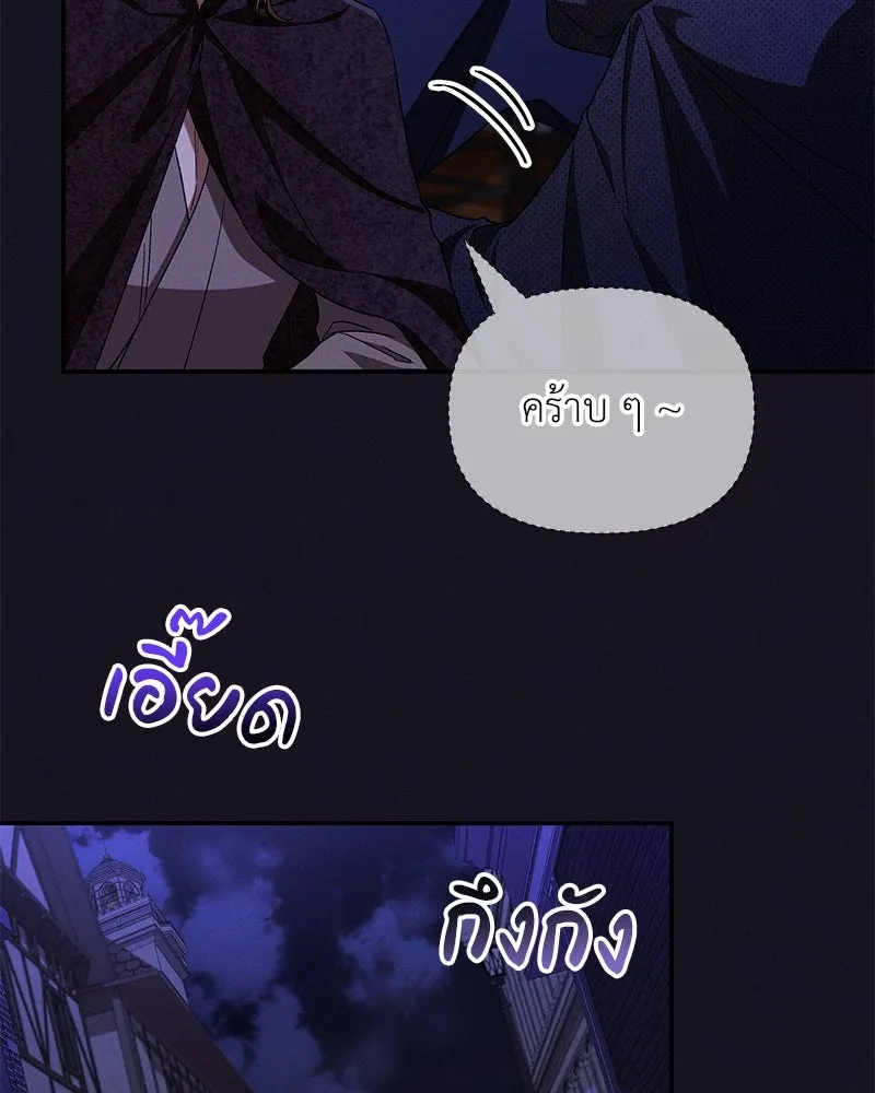 โอ้ ศัตรูที่รัก ตอนที่ 98 รูปที่ 16