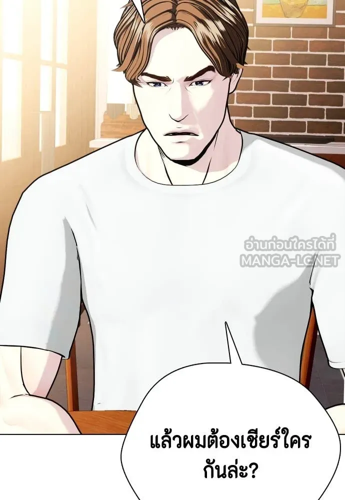 หมาหัวเน่า ตอนที่ 131 รูปที่ 130